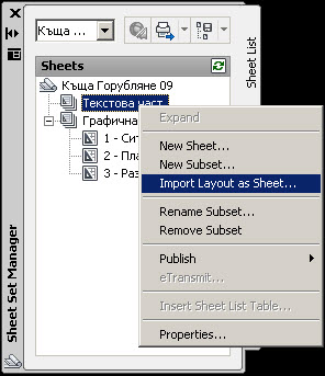 autocad-sheet-set-6-import-layout-as-sheet